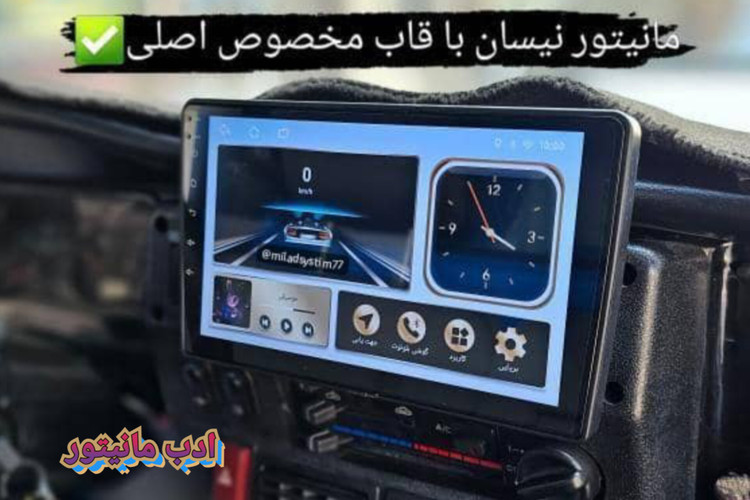 نمونه نصب شده ی مانیتور اندرویدی ماشین نیسان