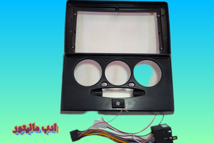 فریم مانیتور پراید داشبورد جدید