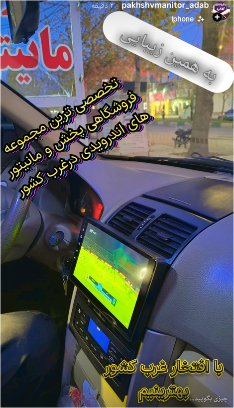 مانیتور اندرویدی ماشین سمند سورن ودوربین دنده عقب مدل 5 کلید