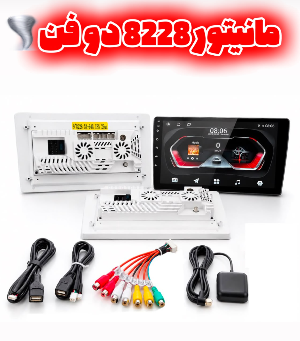 مانیتور اندرویدی