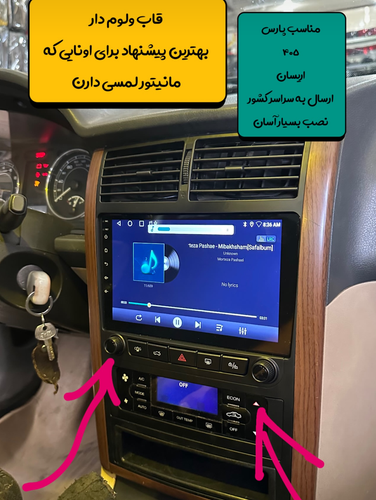 نمونه نصب شده ی فریم 2ولوم