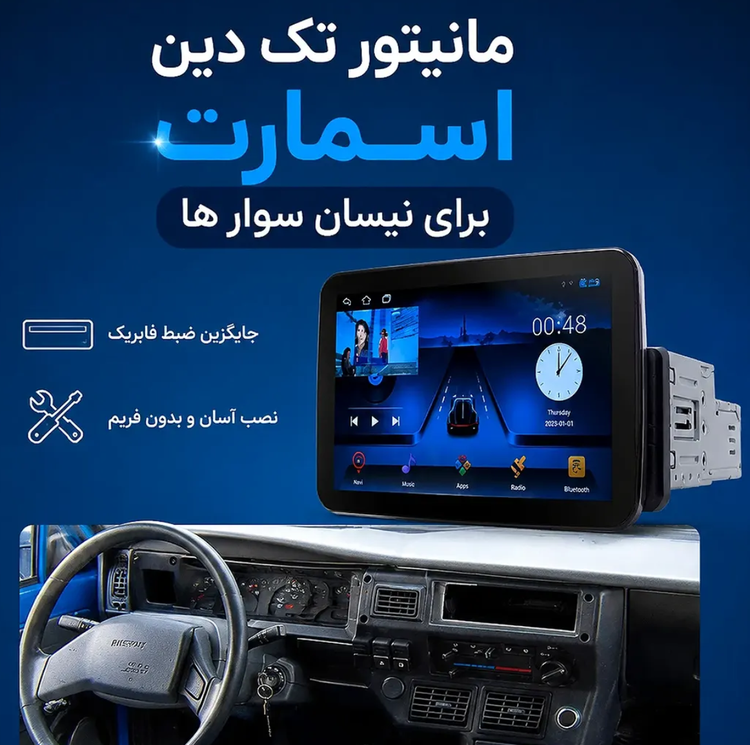 مانیتوراندرویدی 8اینچ