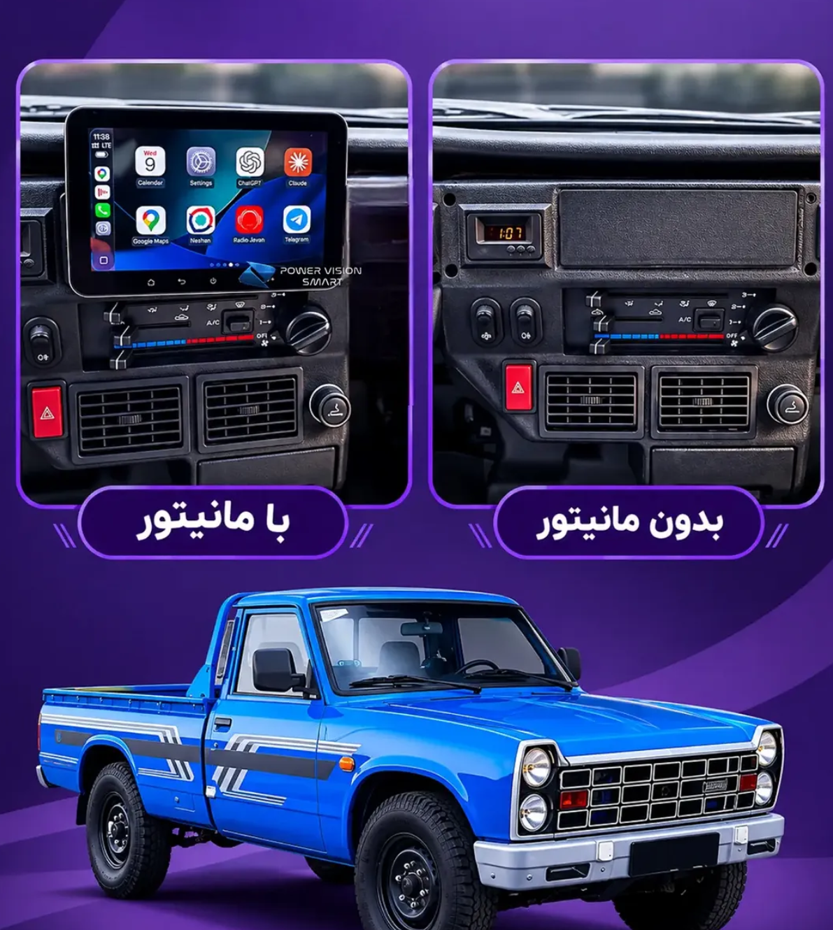 نمونه نصب شده ی مانیتور اندرویدی