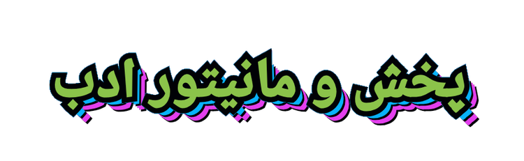 مانیتور اندرویدی وفریم مخصوص ماشین پراید داشبورد جدید بادوربین دنده عقب