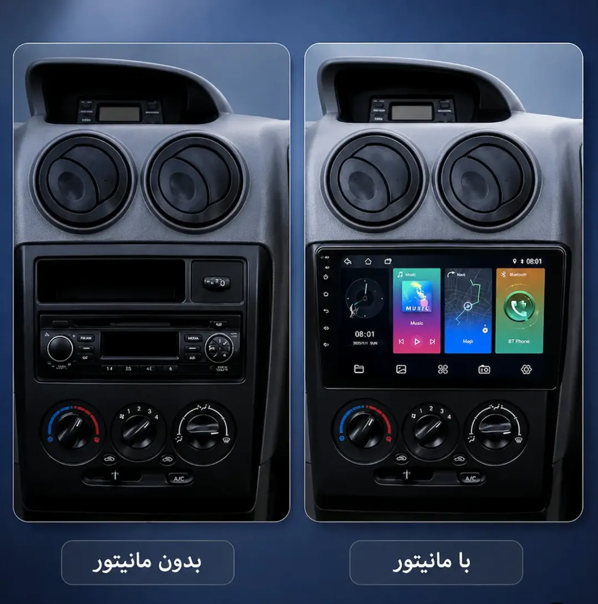 مانیتور اندرویدی پراید